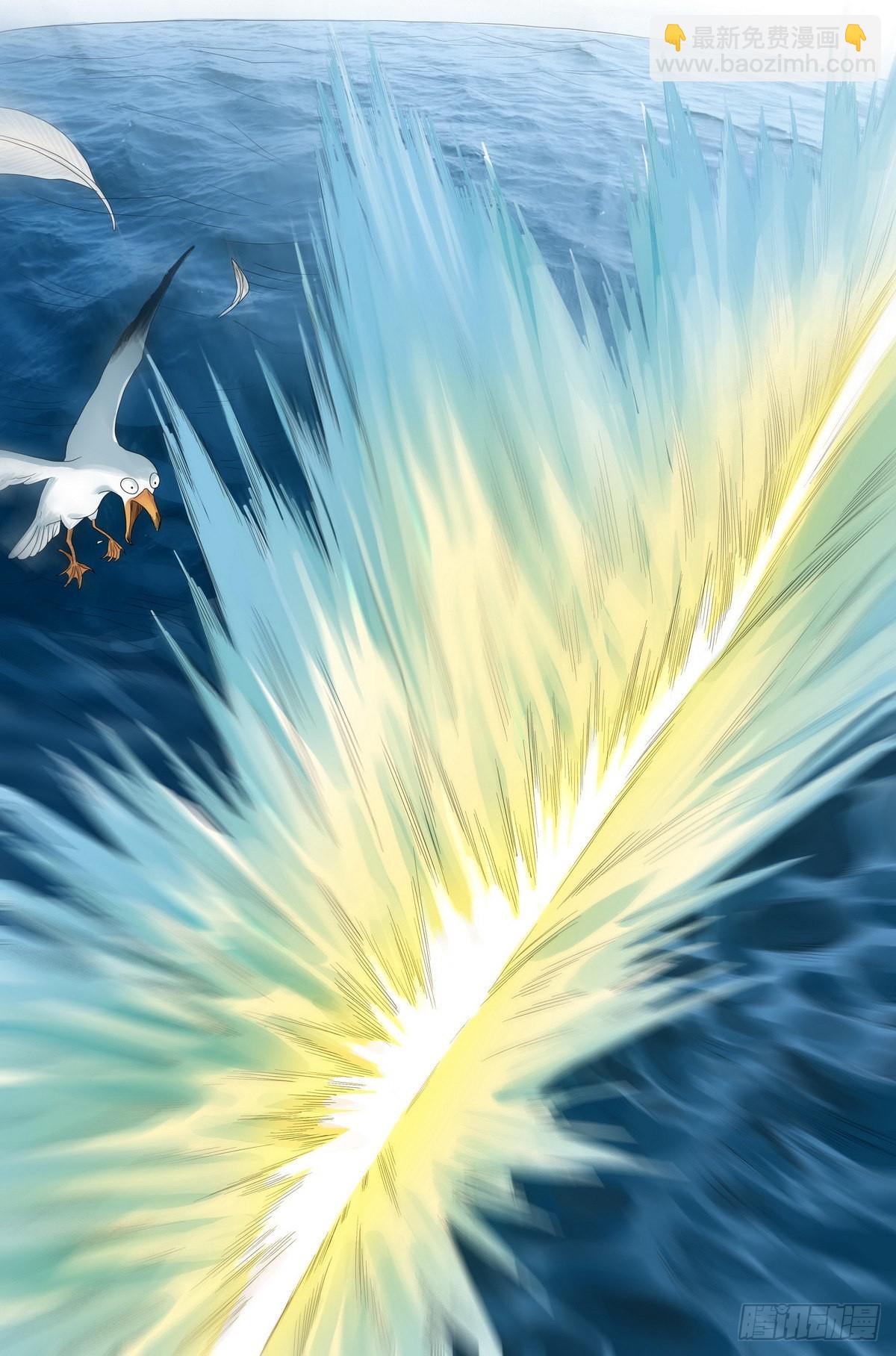 狐妖小紅娘 - 總501·定海棒法 - 1