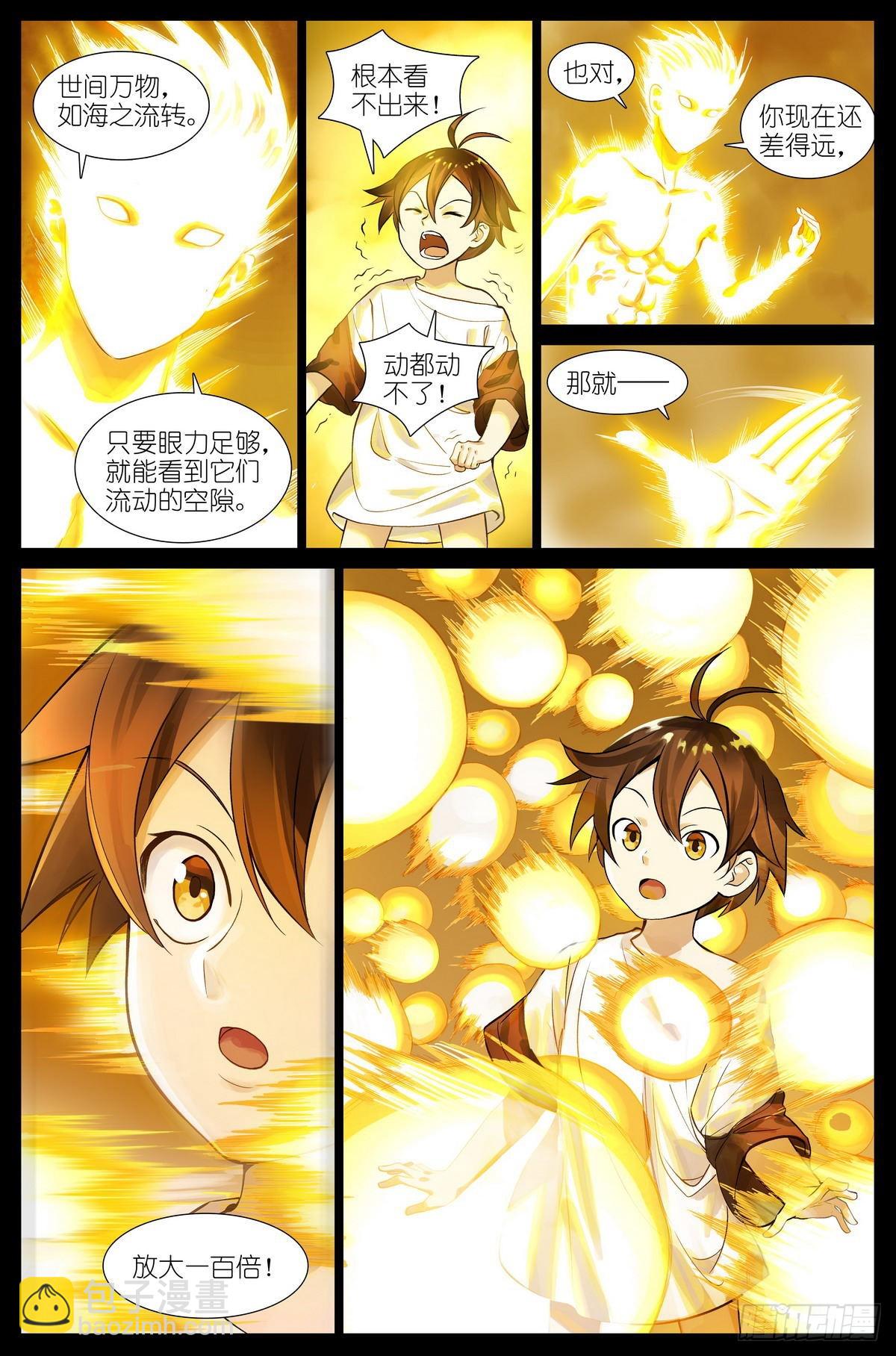 狐妖小紅娘 - 總501·定海棒法 - 3