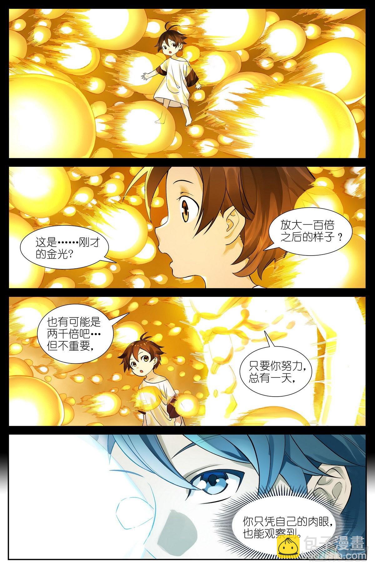 狐妖小紅娘 - 總501·定海棒法 - 4