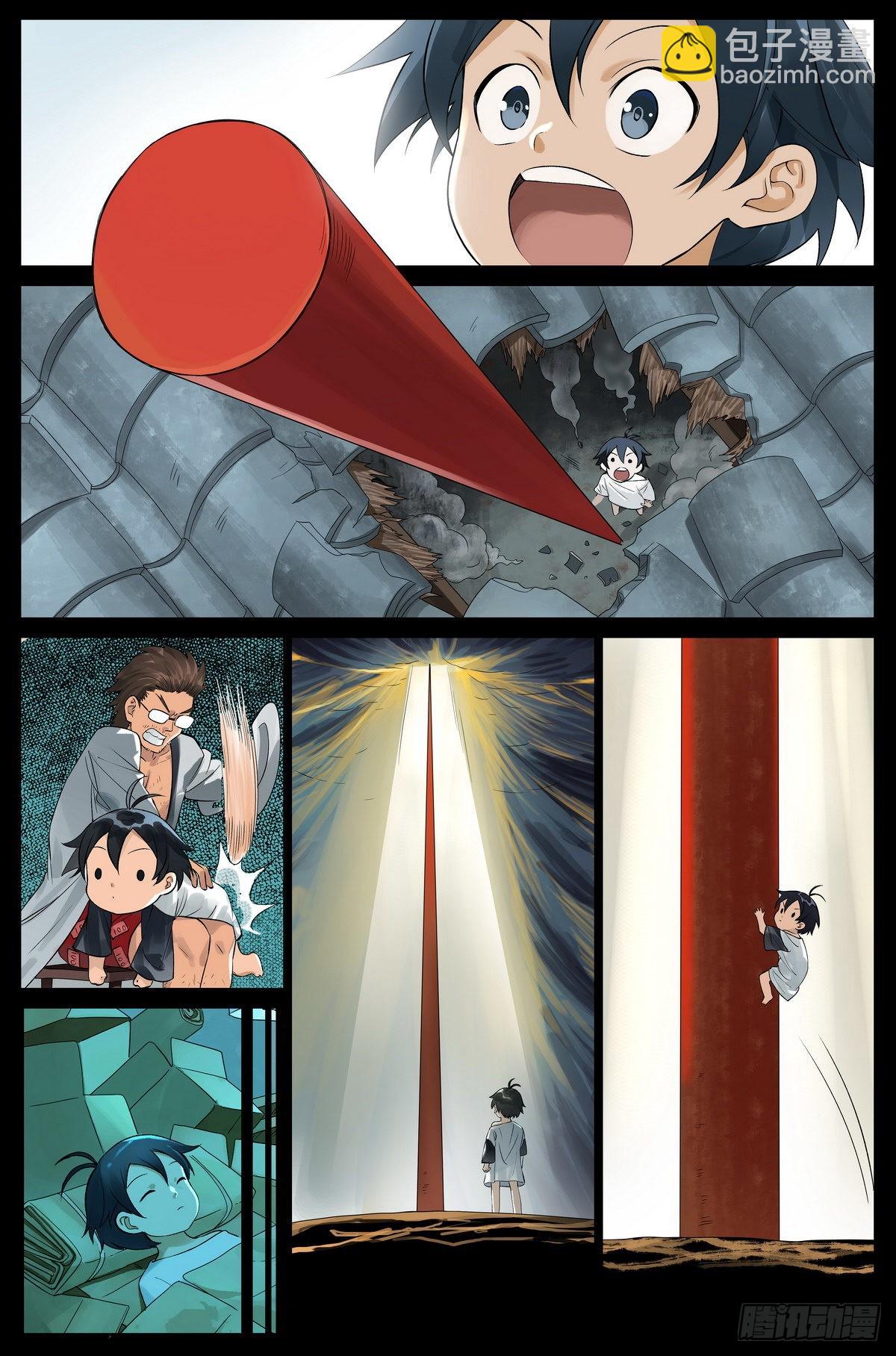 狐妖小紅娘 - 總503·暗中盟友 - 1