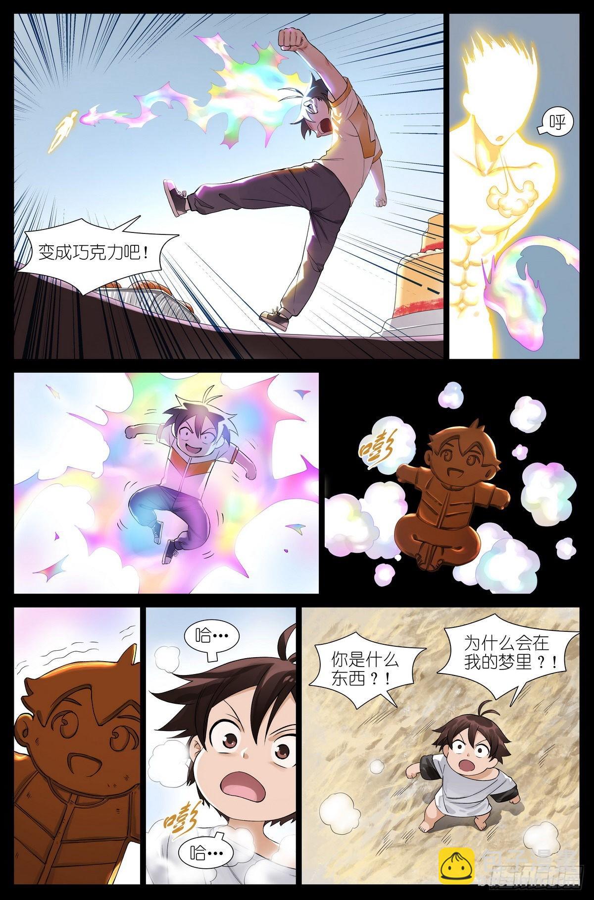 狐妖小紅娘 - 總503·暗中盟友 - 1