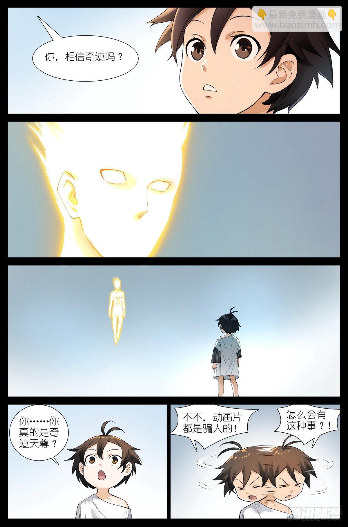 狐妖小紅娘 - 總503·暗中盟友 - 2