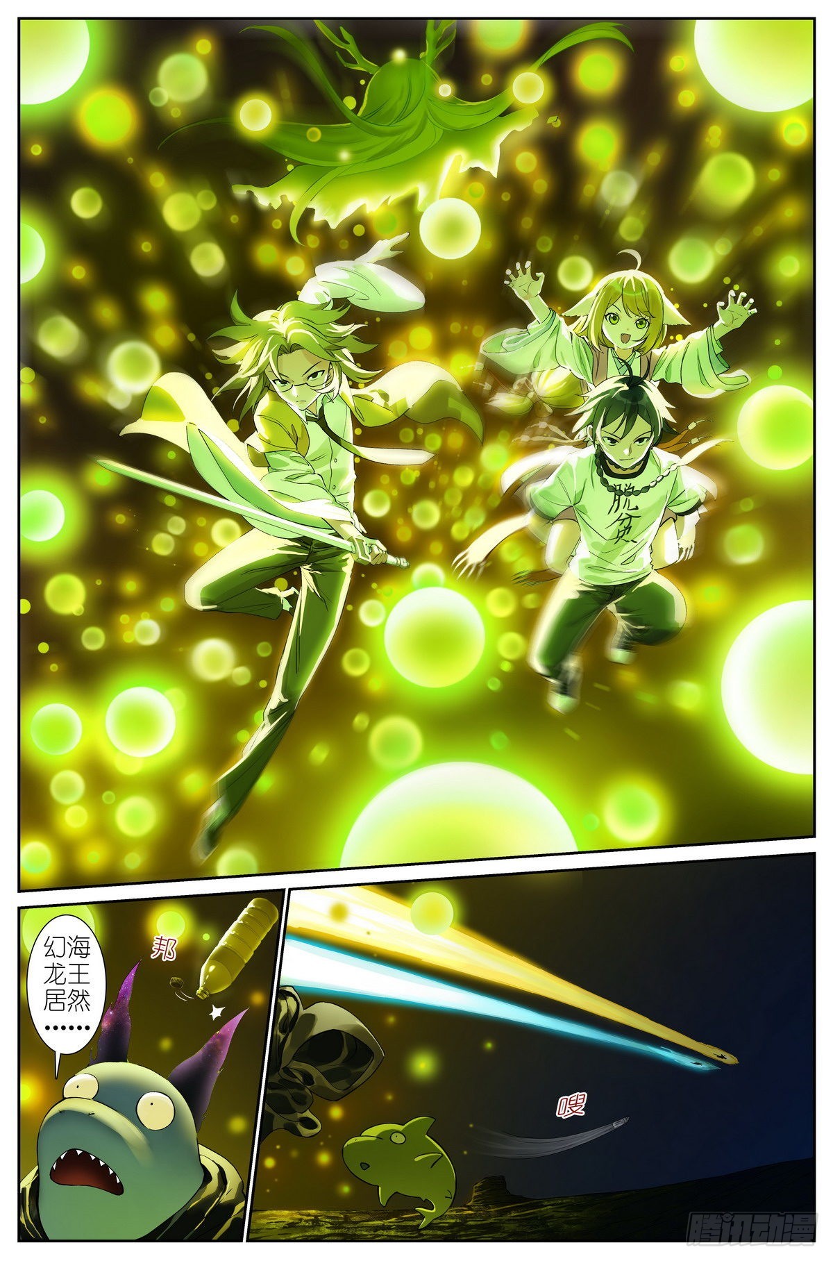 狐妖小紅娘 - 總505·如何一句話擊敗梵雲飛 - 1