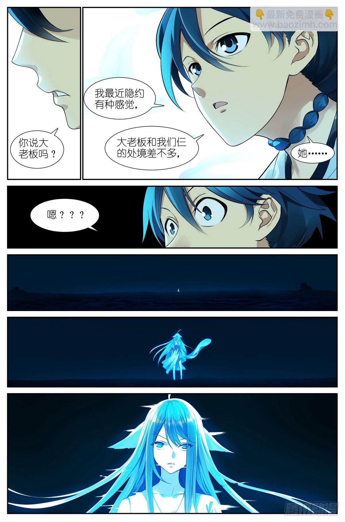 狐妖小紅娘 - 總505·如何一句話擊敗梵雲飛 - 2