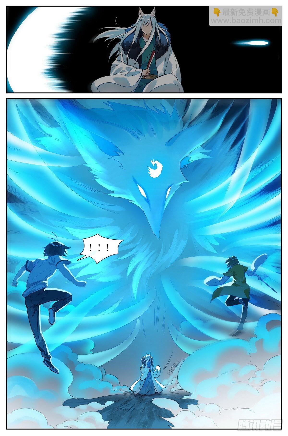 狐妖小紅娘 - 總507·同是天涯淪落人 - 2