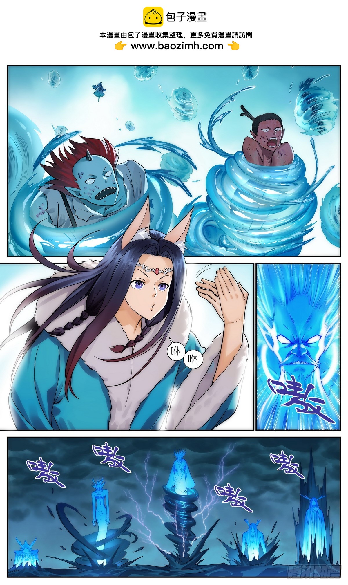 狐妖小紅娘 - 總517·你這不是愛！ - 1