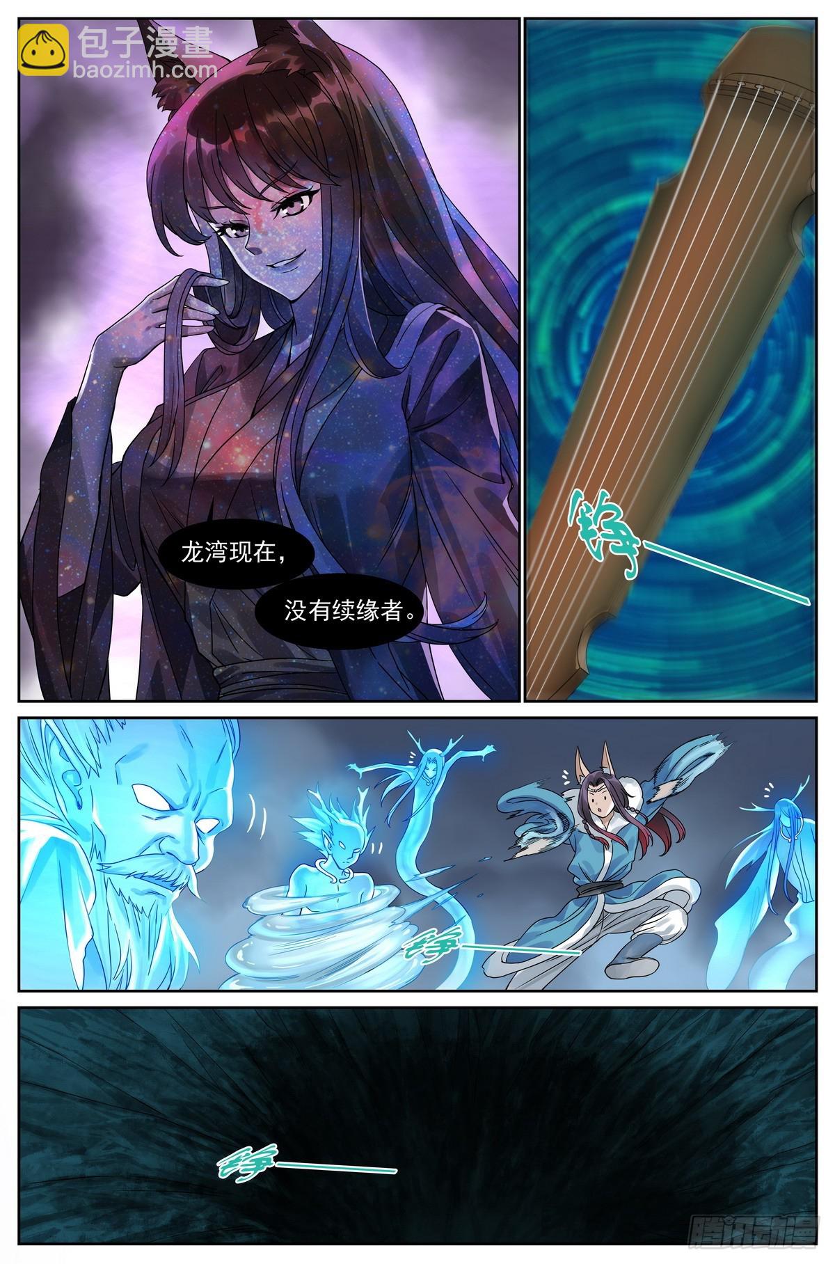 狐妖小紅娘 - 總517·你這不是愛！ - 3