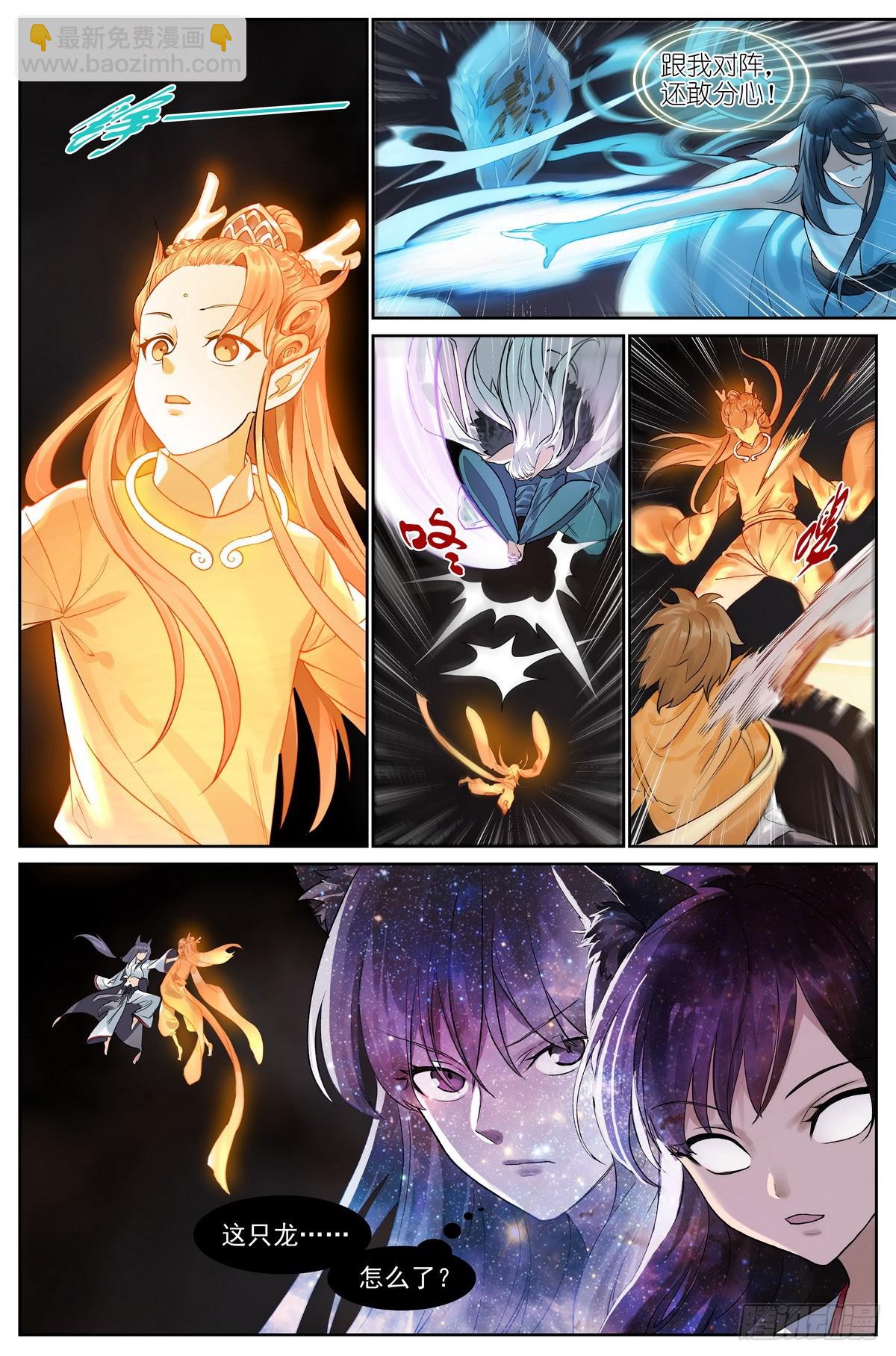 狐妖小紅娘 - 總517·你這不是愛！ - 1