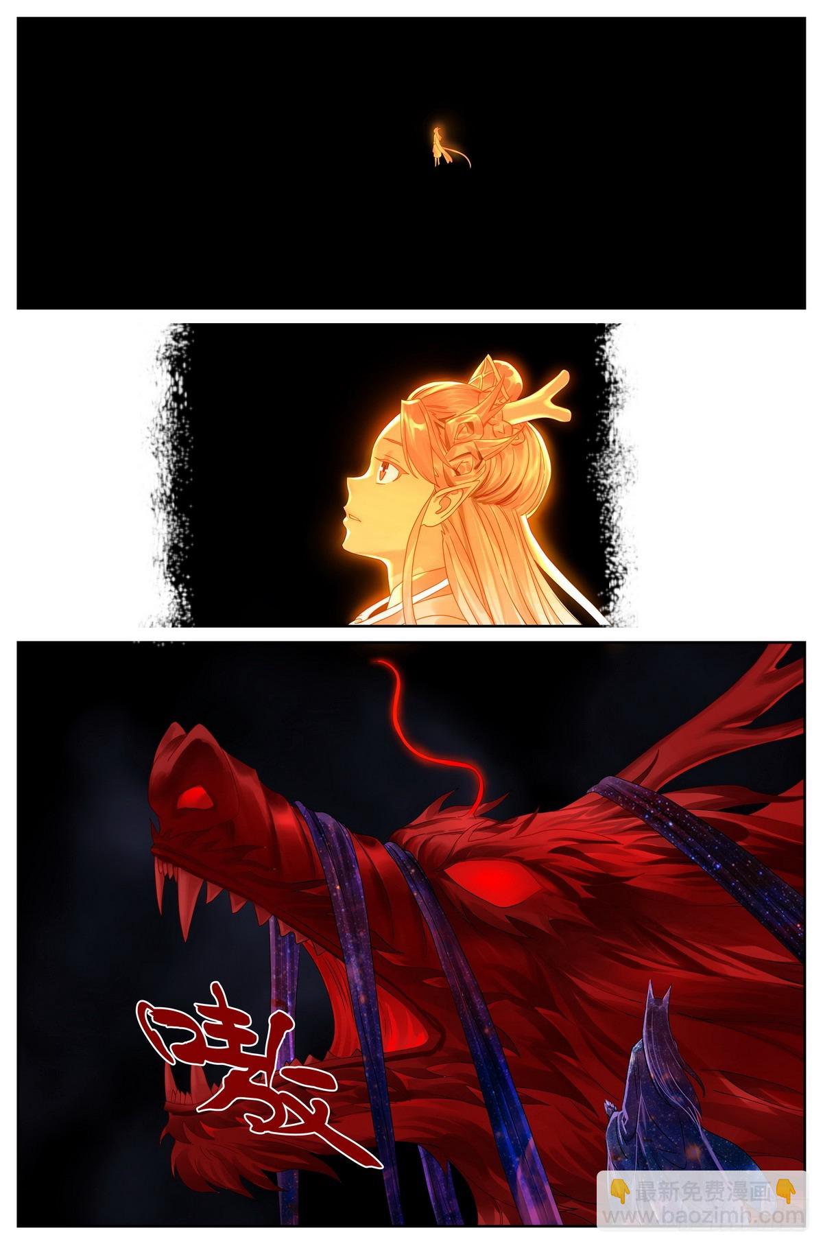 狐妖小紅娘 - 總517·你這不是愛！ - 2