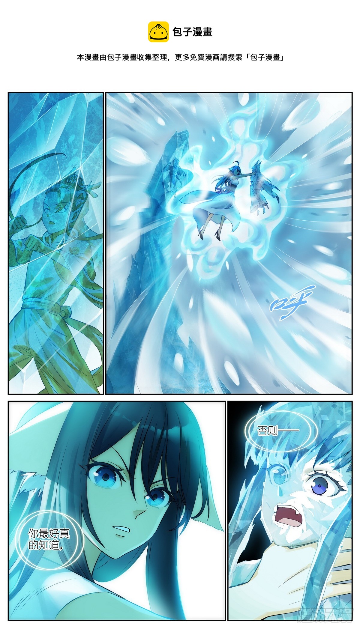 狐妖小紅娘 - 總511·道是無情卻有情 - 1