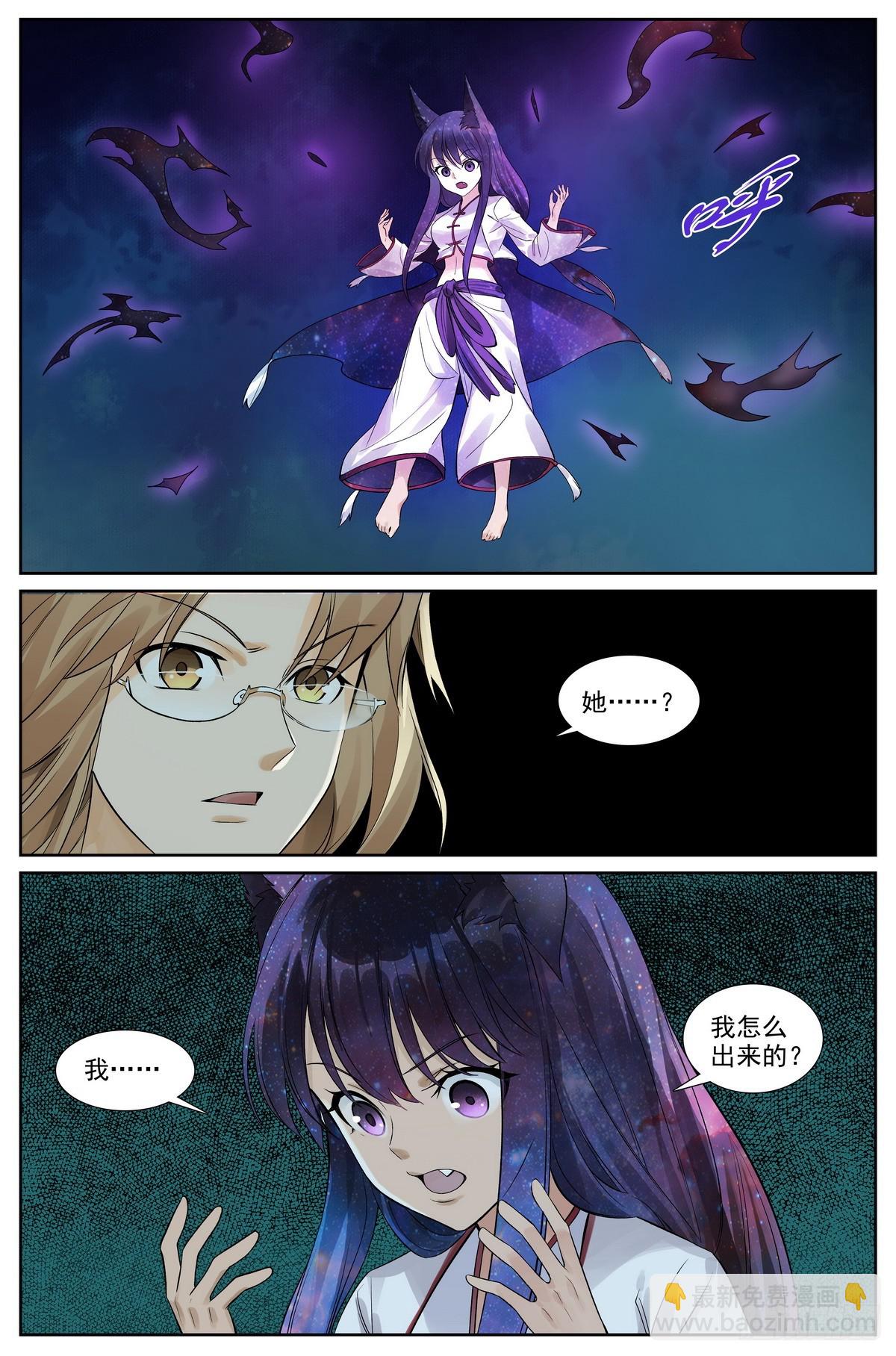 狐妖小紅娘 - 總511·道是無情卻有情 - 3