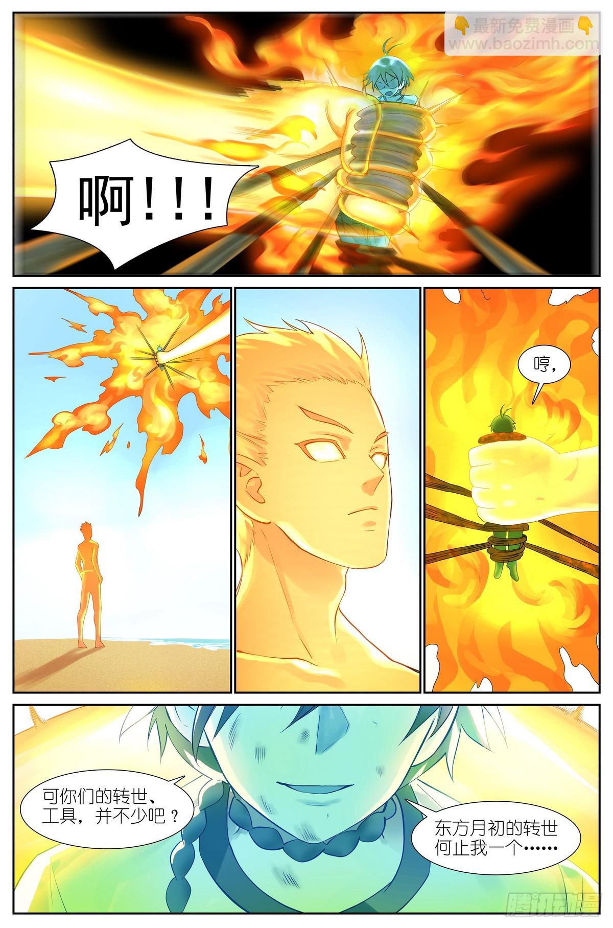 狐妖小紅娘 - 513·你的奇蹟 - 3