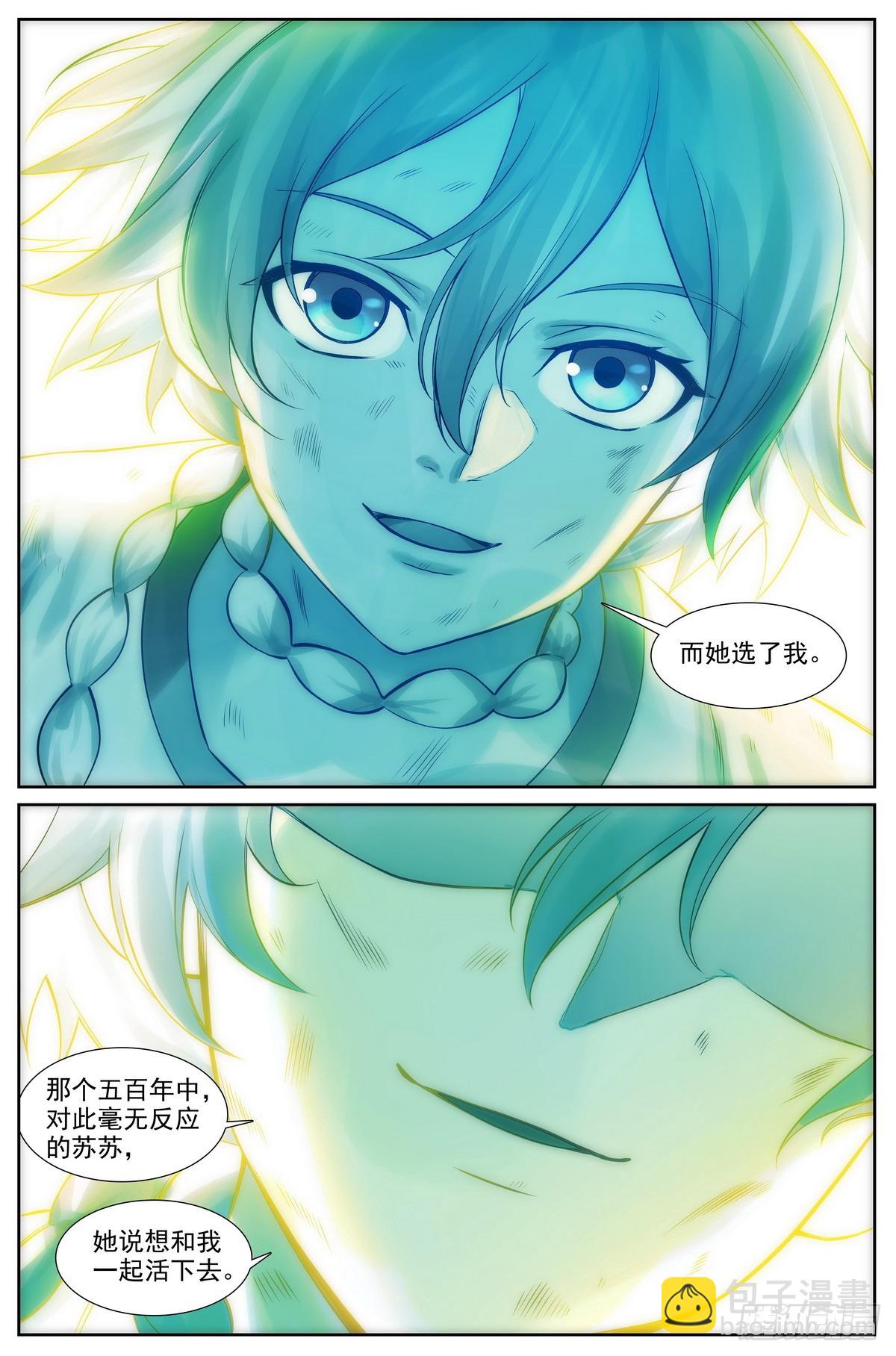 狐妖小紅娘 - 513·你的奇蹟 - 4