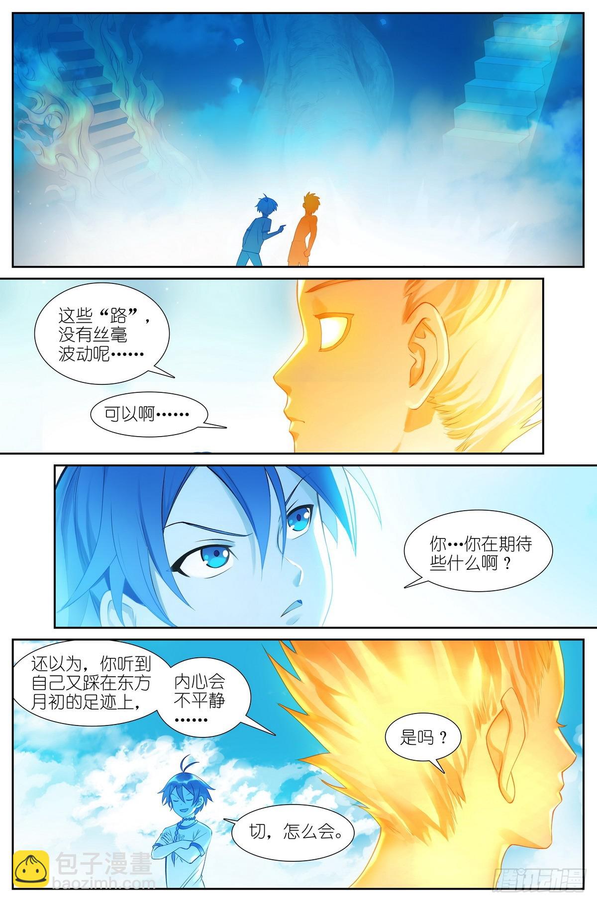 狐妖小紅娘 - 513·你的奇蹟 - 2