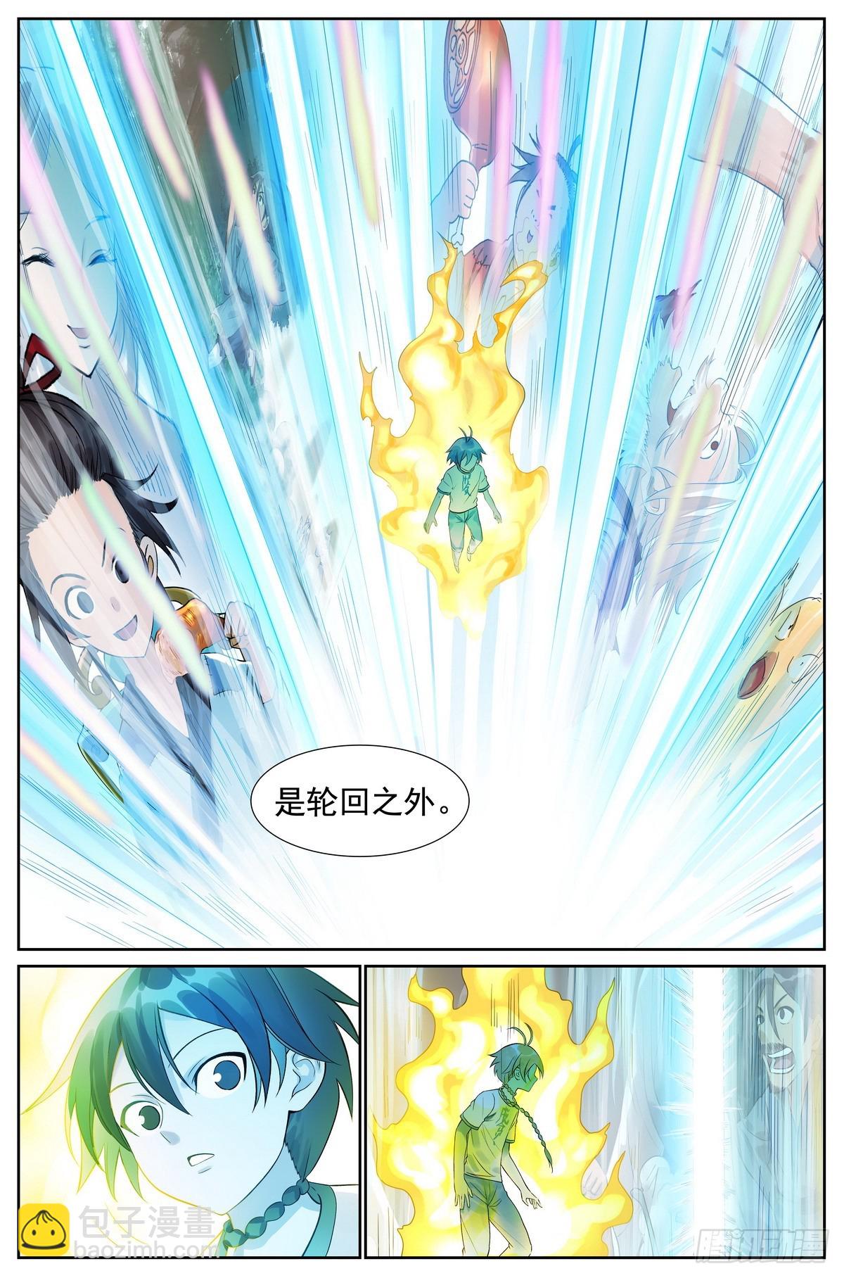 狐妖小紅娘 - 總515·方外之地 - 2