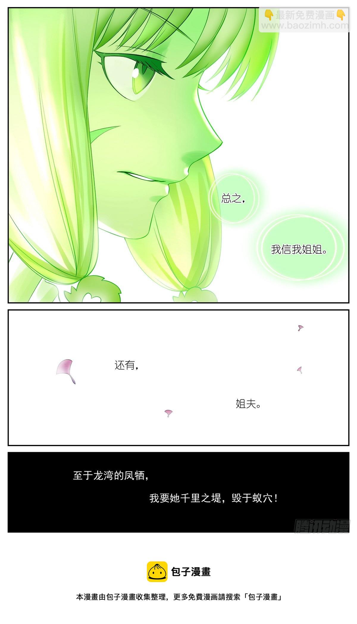 狐妖小紅娘 - 總515·方外之地 - 1