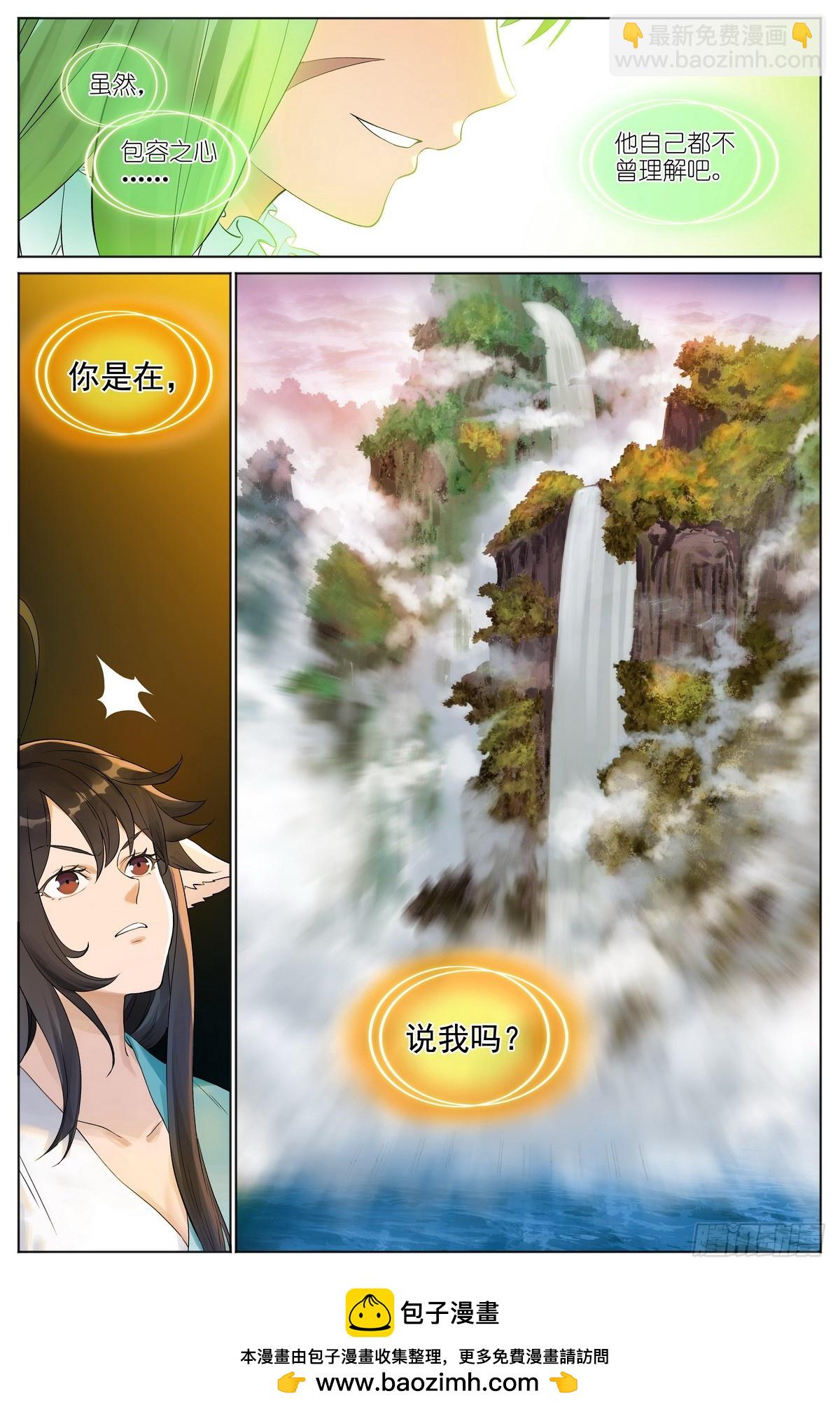 狐妖小紅娘 - 總525·龍族恩人 - 3