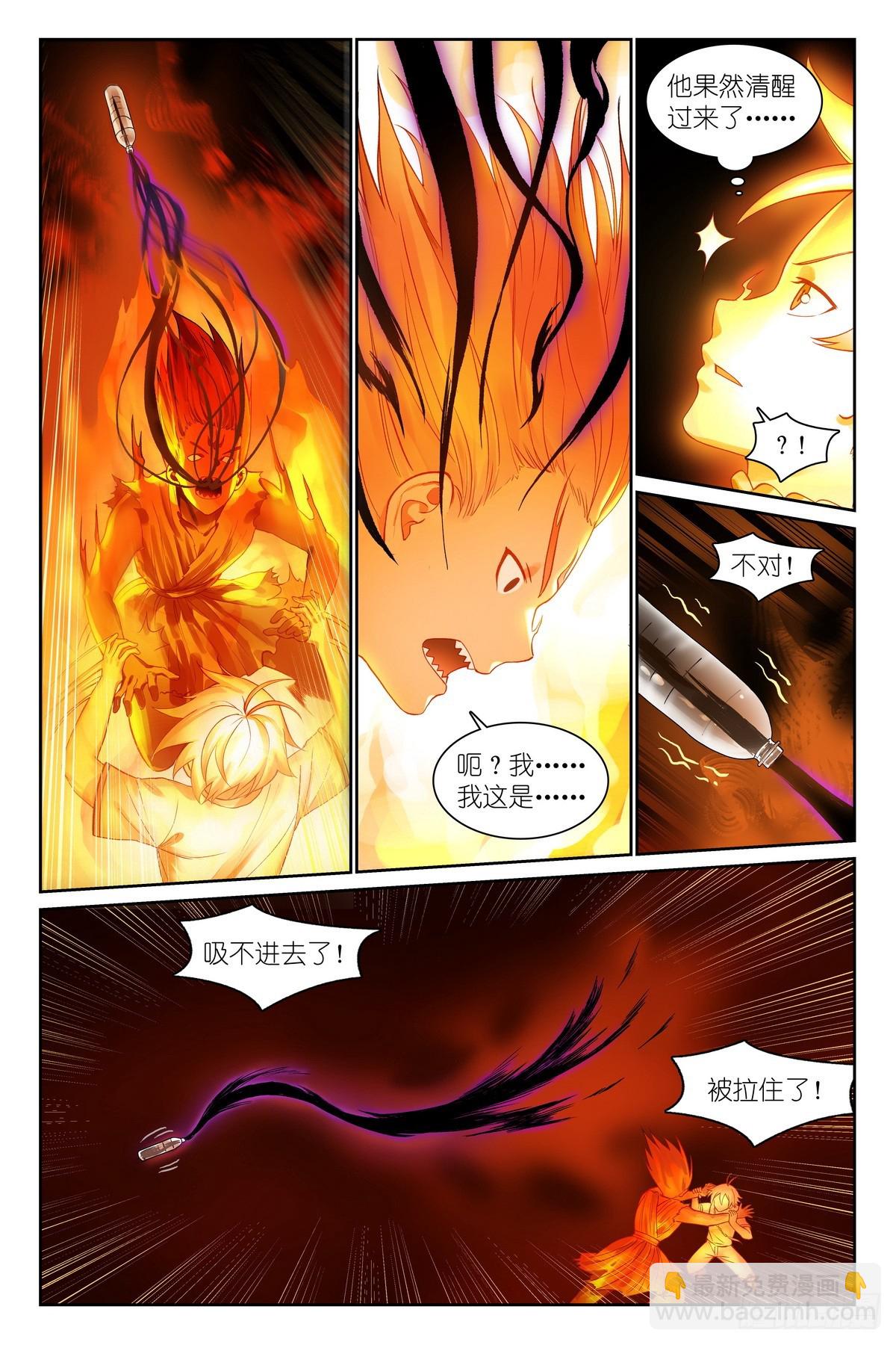 狐妖小紅娘 - 總535·目標出現！ - 3