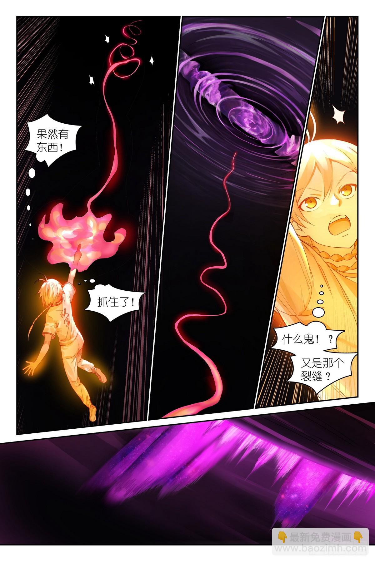 狐妖小紅娘 - 總535·目標出現！ - 2