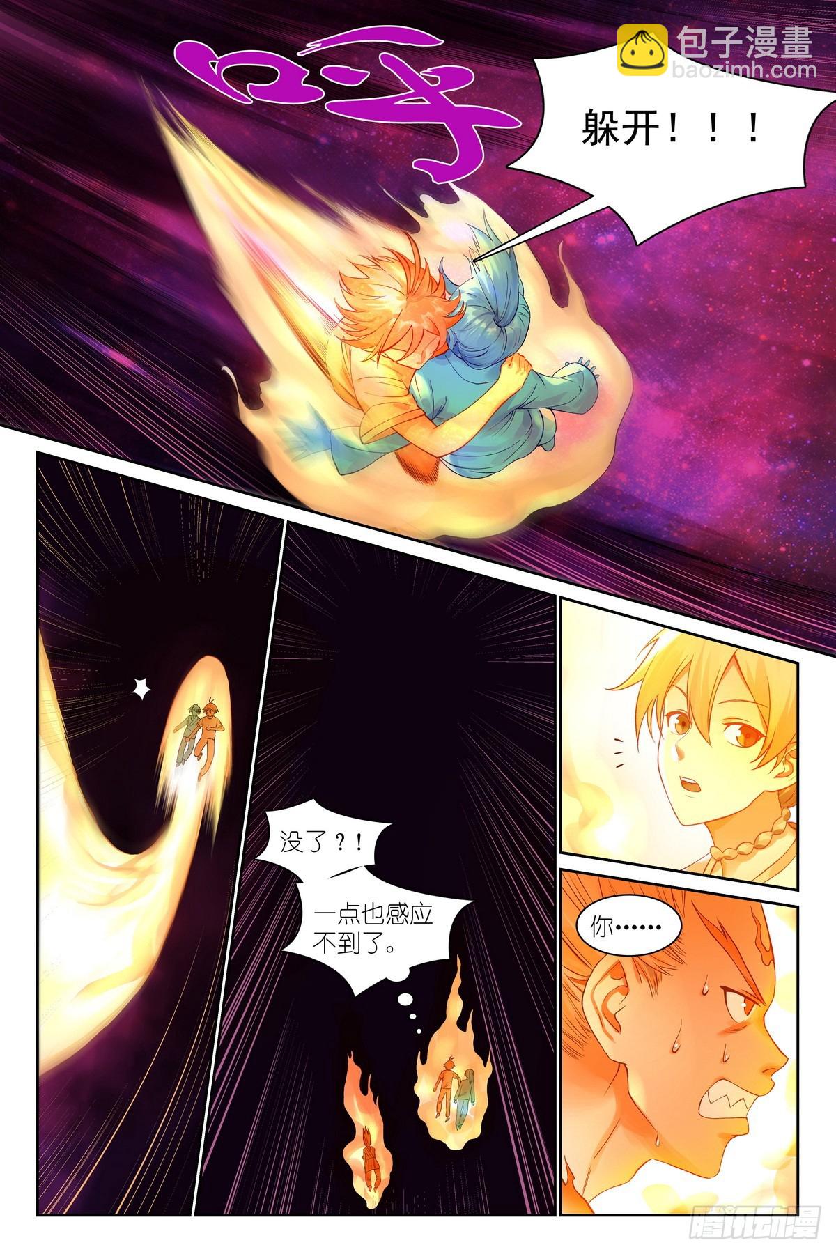 狐妖小紅娘 - 總535·目標出現！ - 1