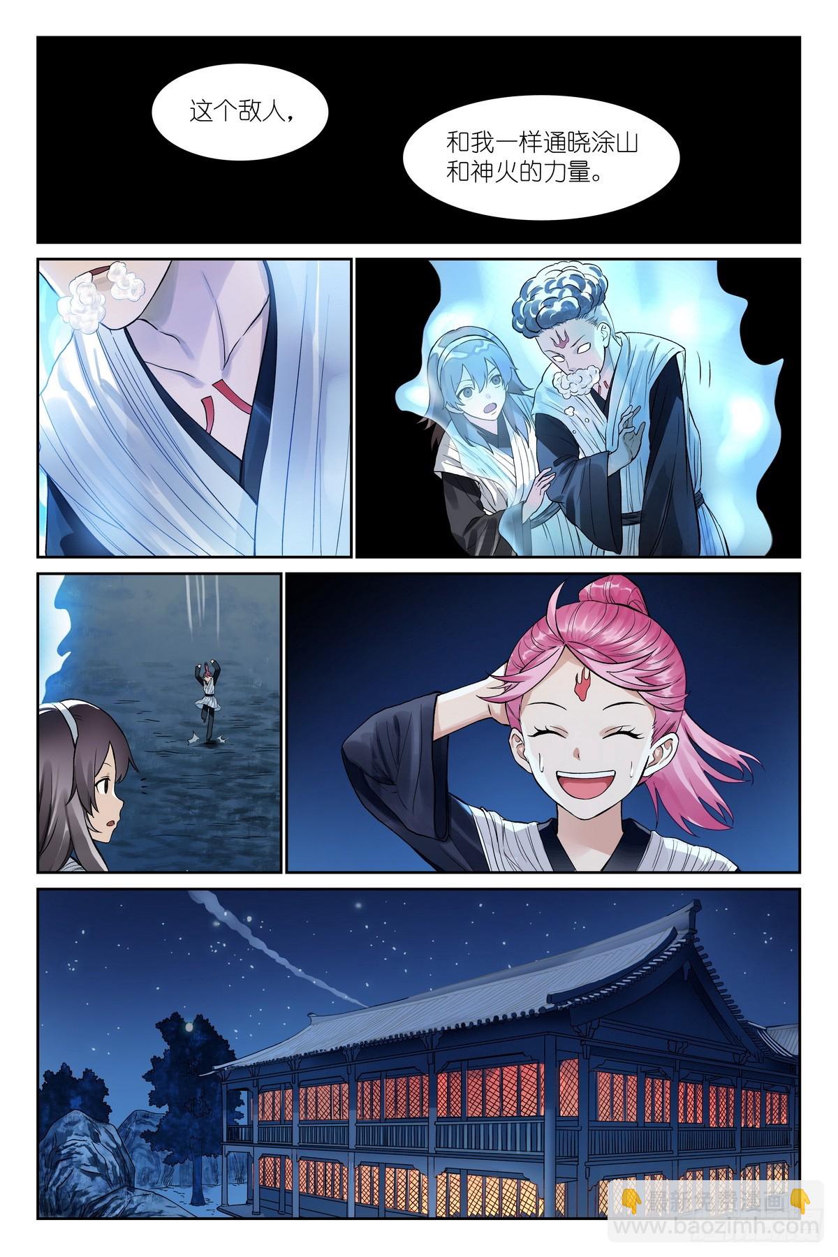 狐妖小紅娘 - 總535·目標出現！ - 3