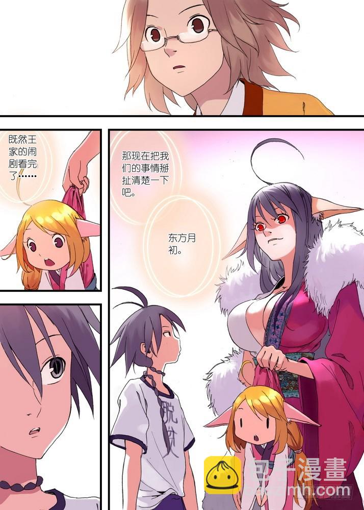 狐妖小紅娘 - 035·下 - 2