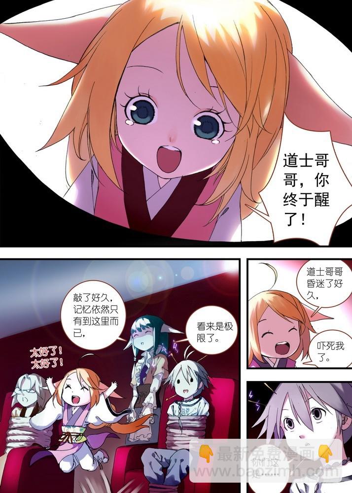 狐妖小紅娘 - 035·下 - 2