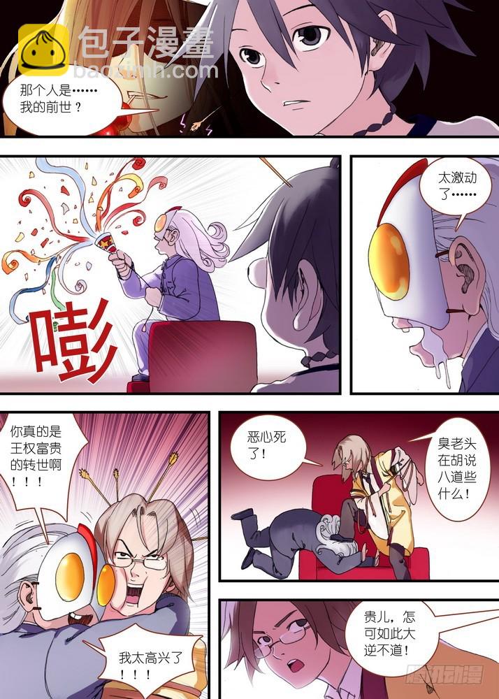 狐妖小紅娘 - 035·下 - 2