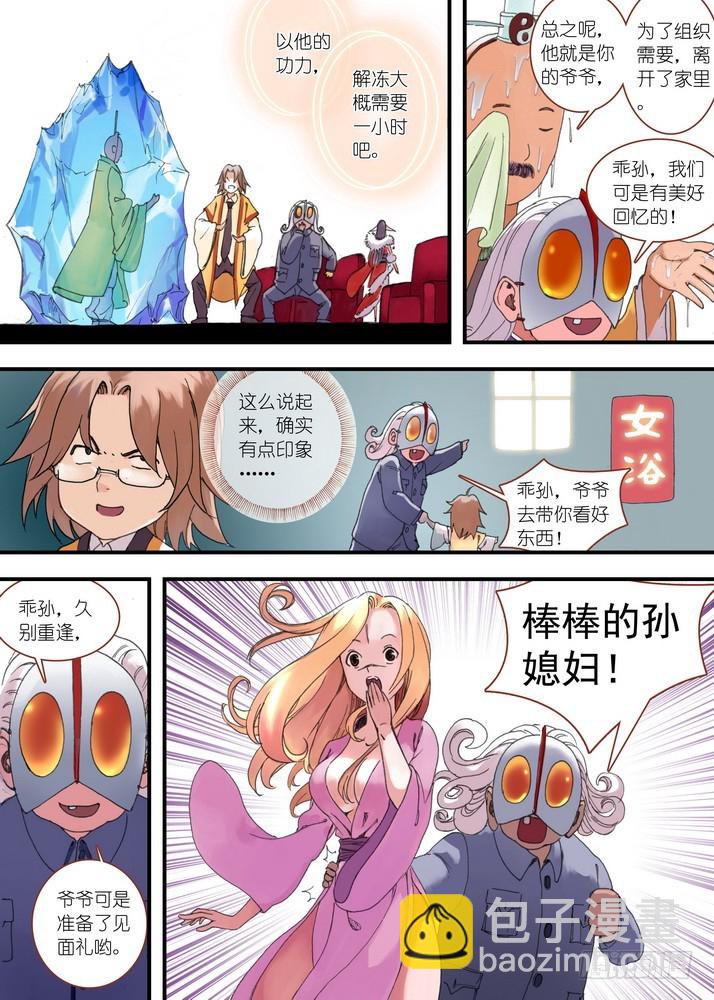 狐妖小紅娘 - 035·下 - 2