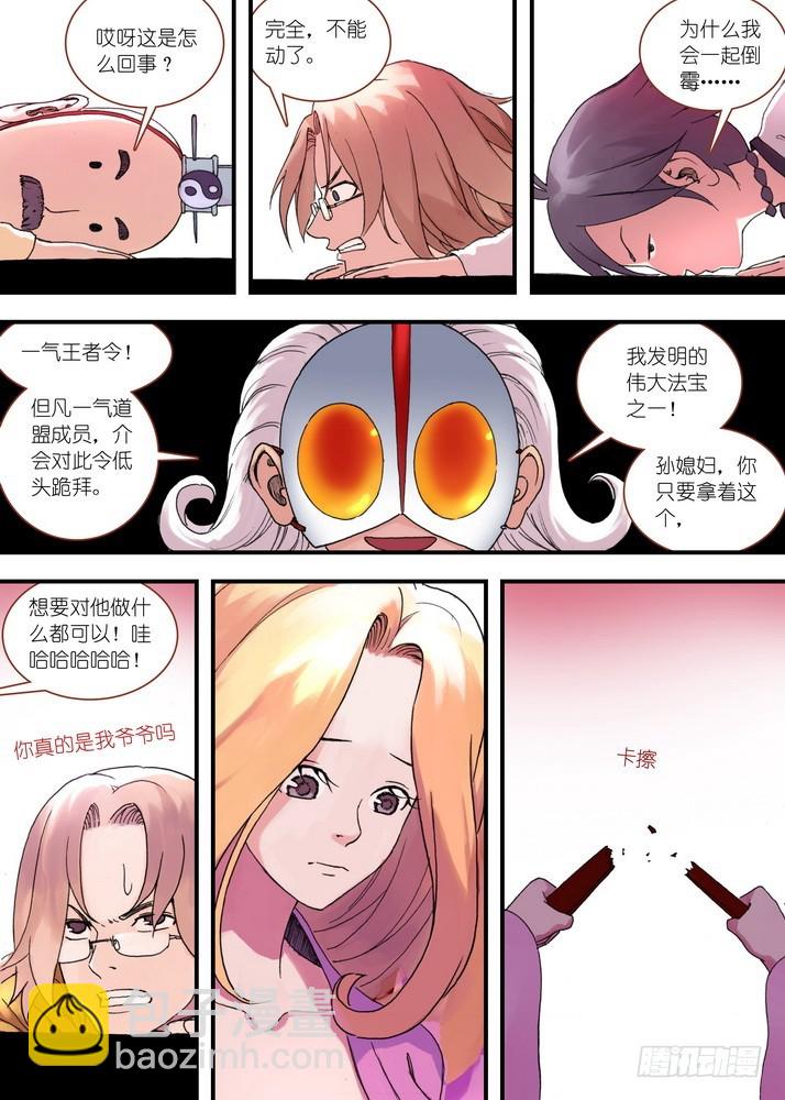 狐妖小紅娘 - 035·下 - 2