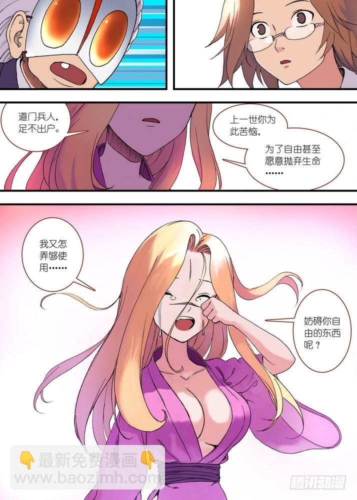 狐妖小紅娘 - 035·下 - 1