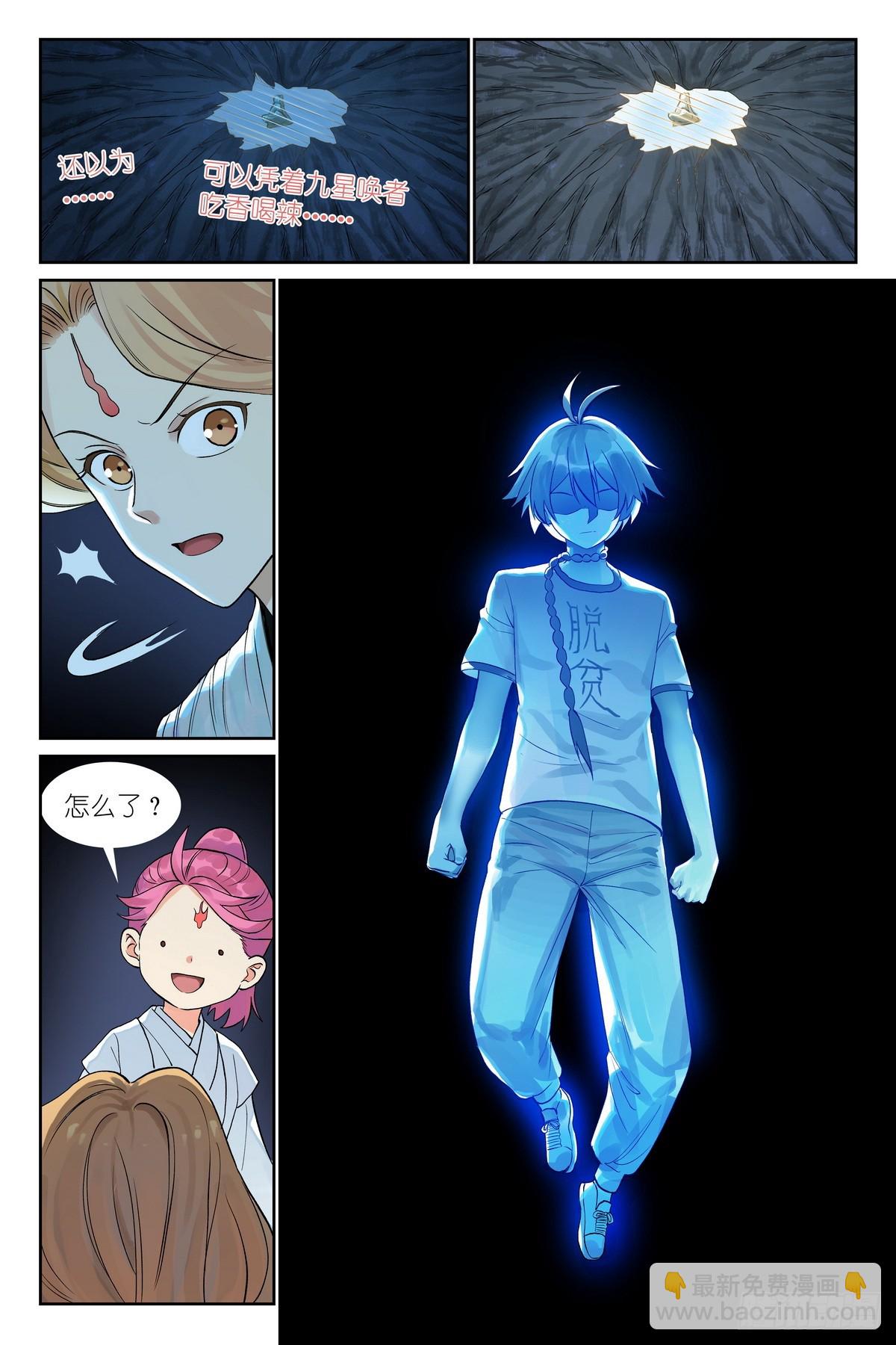 狐妖小紅娘 - 總541·我脾氣可壞了！ - 1