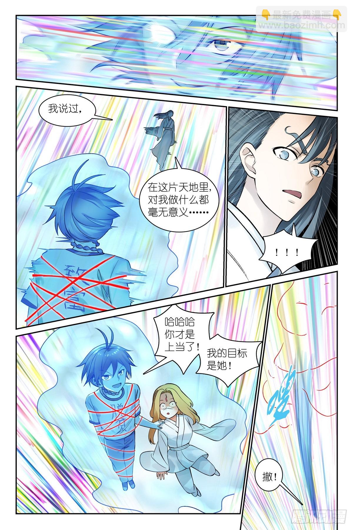 狐妖小紅娘 - 總549·進入正題! - 2