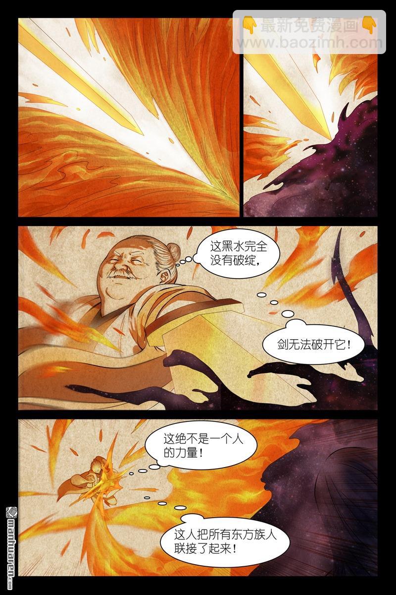 狐妖小紅娘 - 總559回 到底還有誰能呢？ - 2