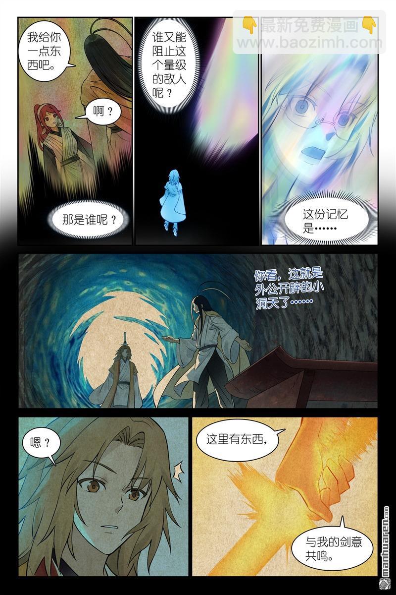 狐妖小紅娘 - 總559回 到底還有誰能呢？ - 2