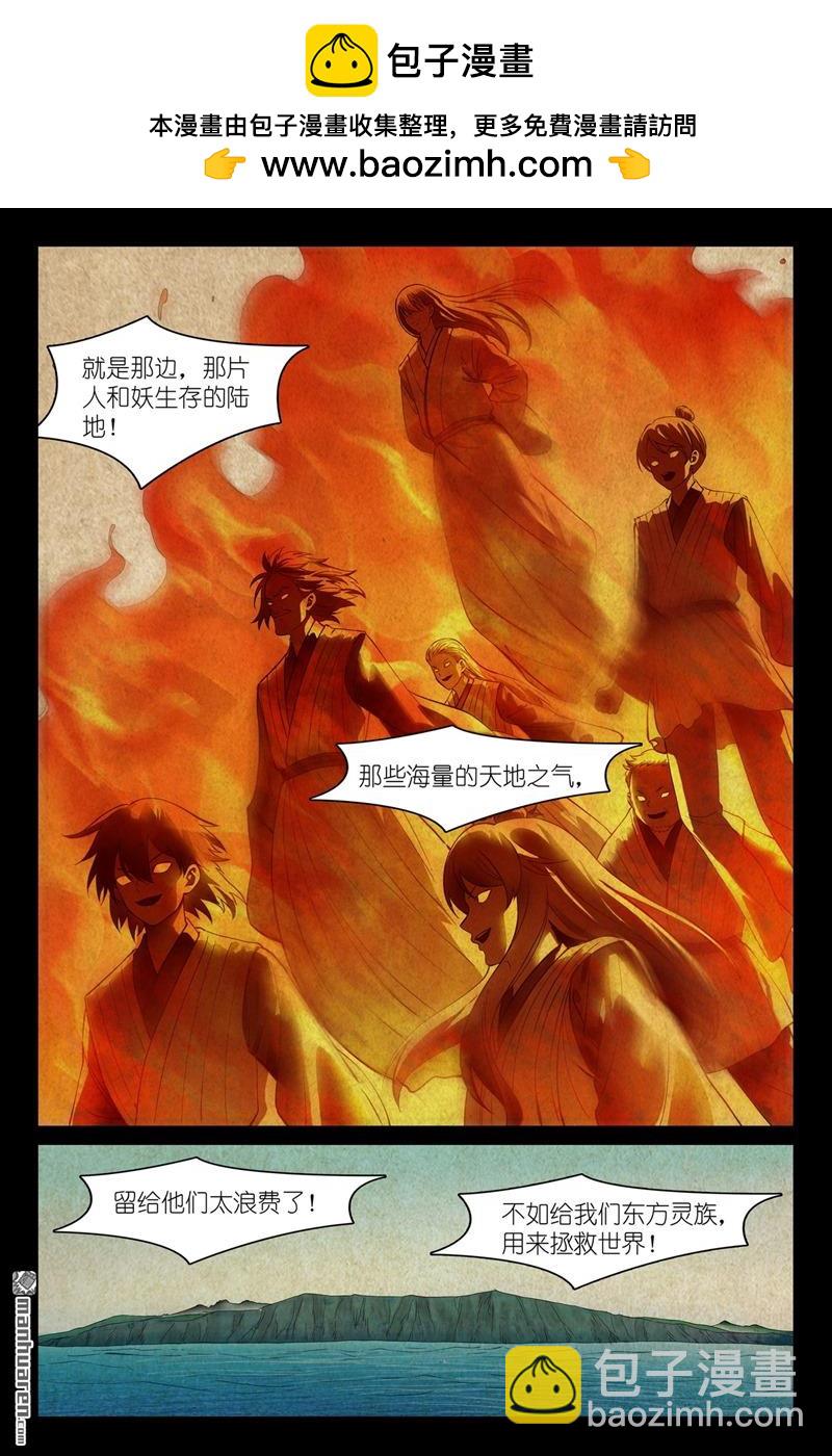 狐妖小紅娘 - 總559回 到底還有誰能呢？ - 3