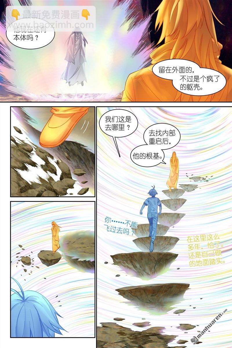 狐妖小紅娘 - 總563回 一份試驗田 - 1