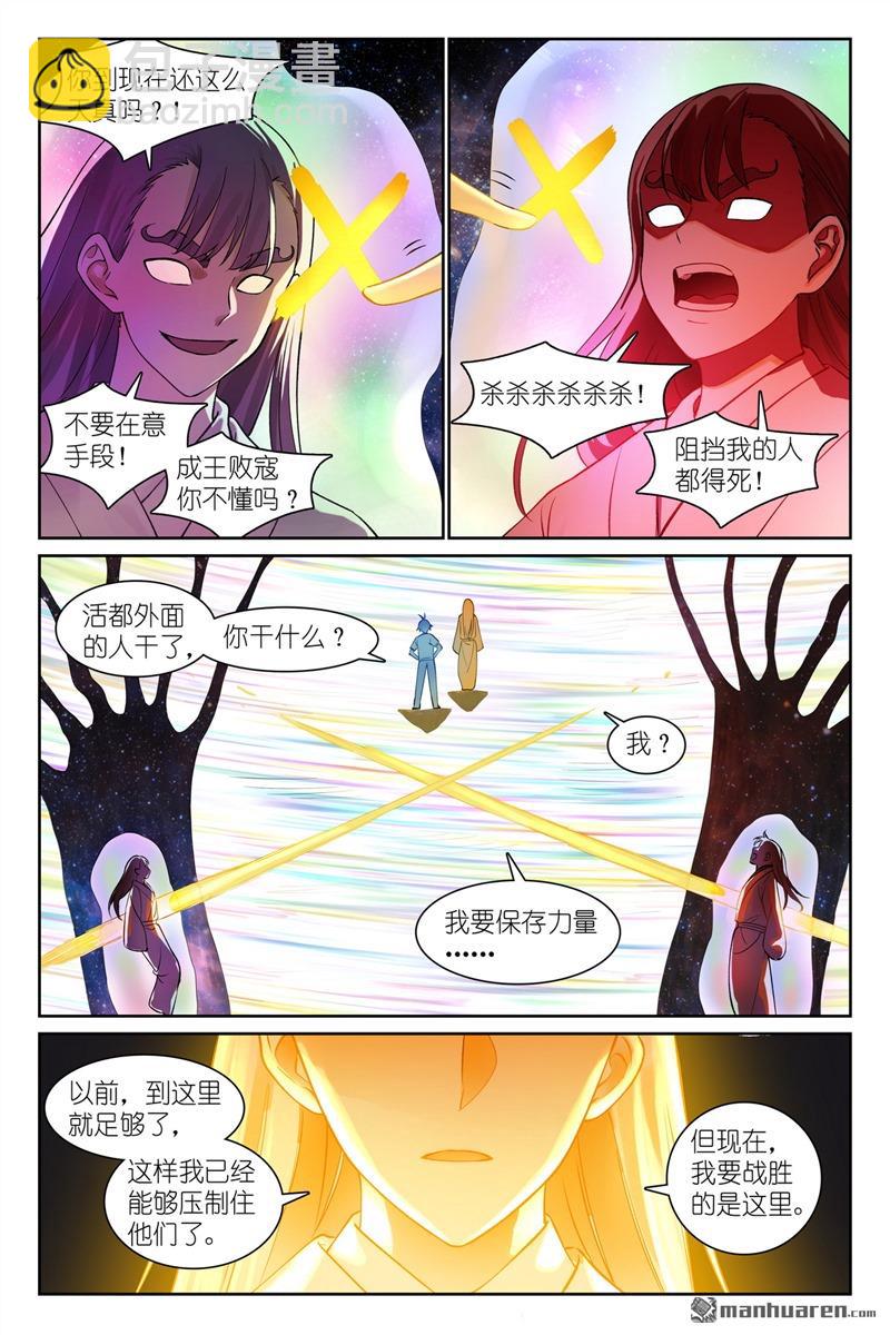 狐妖小紅娘 - 總563回 一份試驗田 - 3