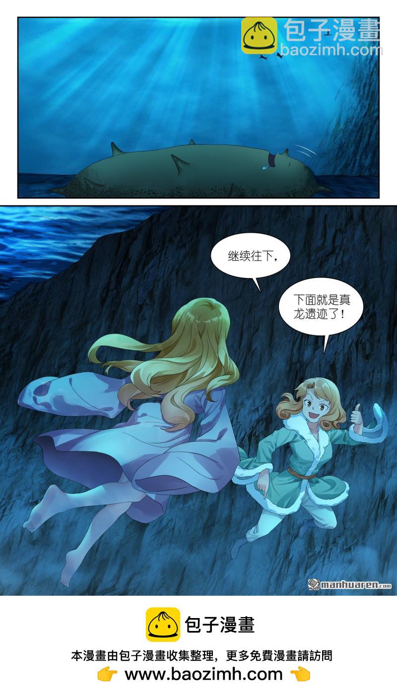 狐妖小紅娘 - 總569回 我和三兒不同 - 2