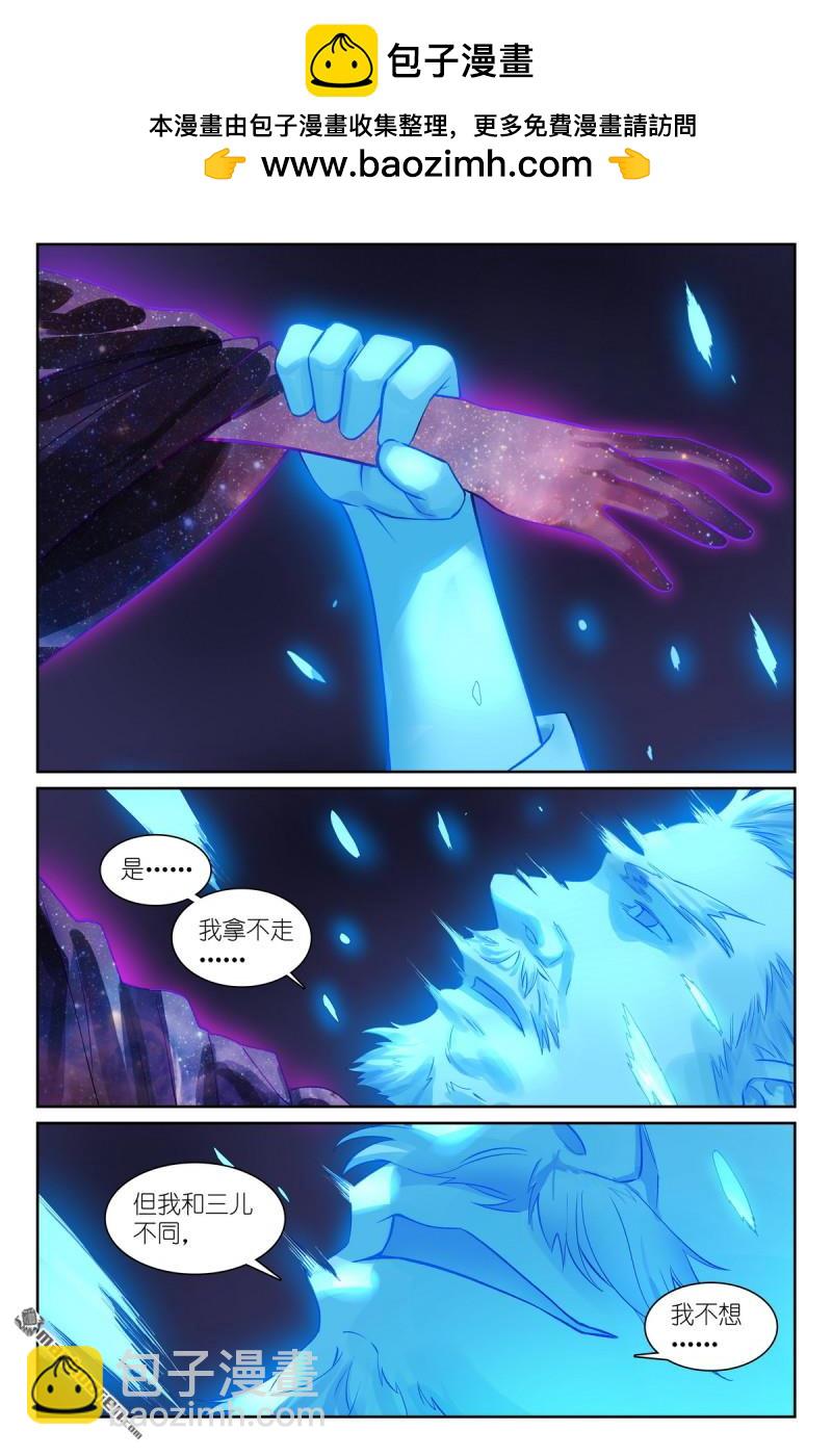 狐妖小紅娘 - 總569回 我和三兒不同 - 2