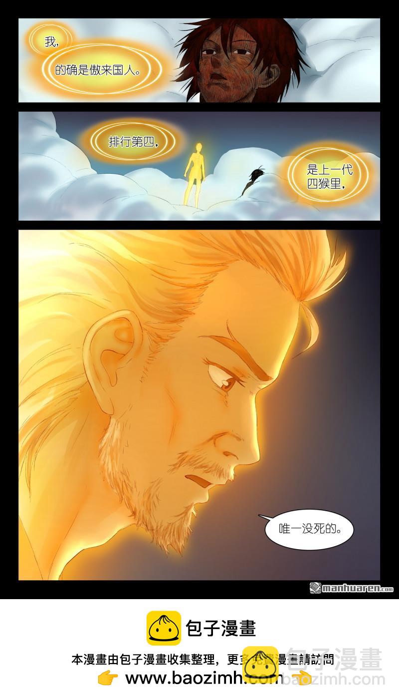 狐妖小紅娘 - 總573回 我有個假設 - 3