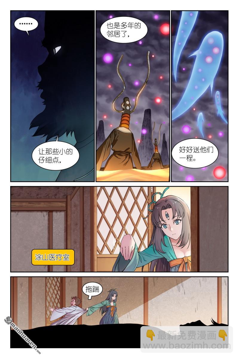 狐妖小紅娘 - 總573回 我有個假設 - 3