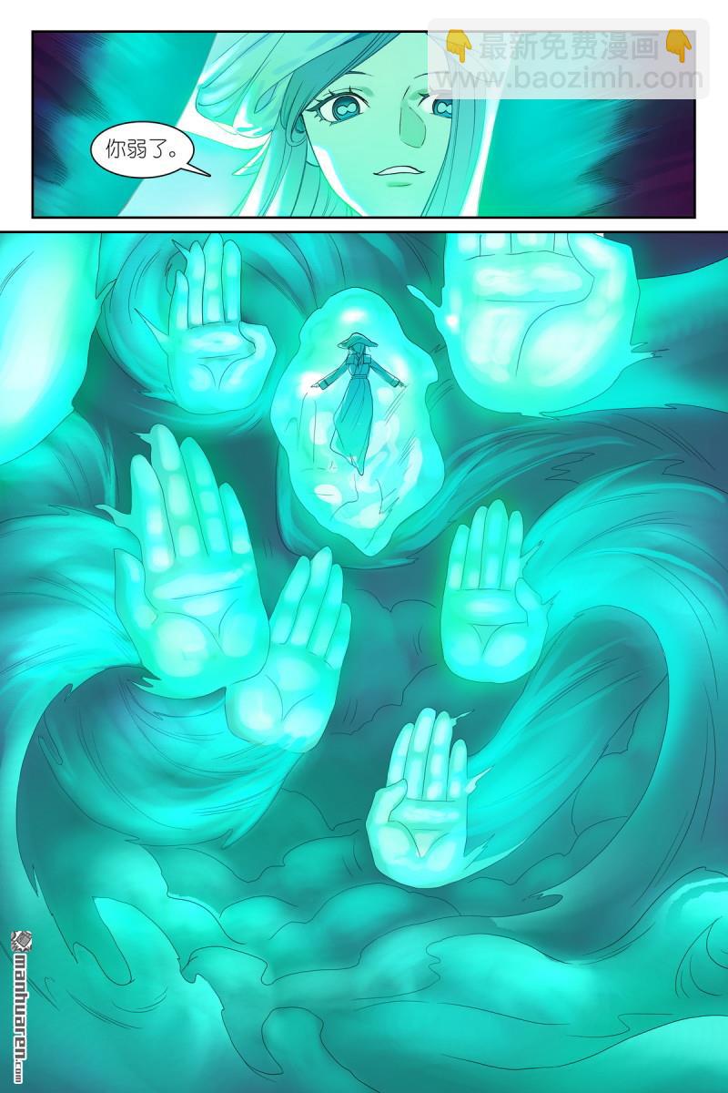 狐妖小紅娘 - 總577回 你不配有這幅樣貌！ - 1