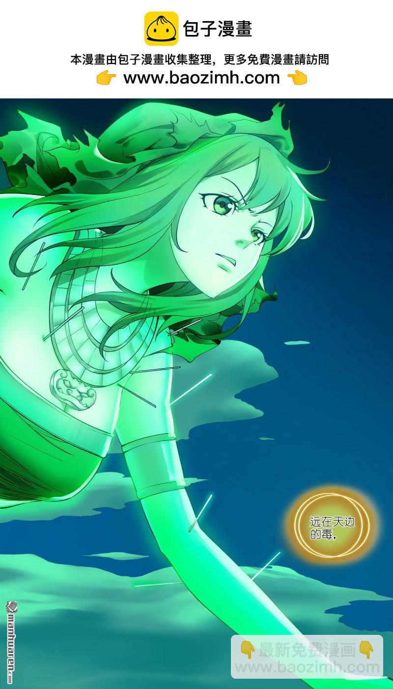 狐妖小紅娘 - 總577回 你不配有這幅樣貌！ - 2