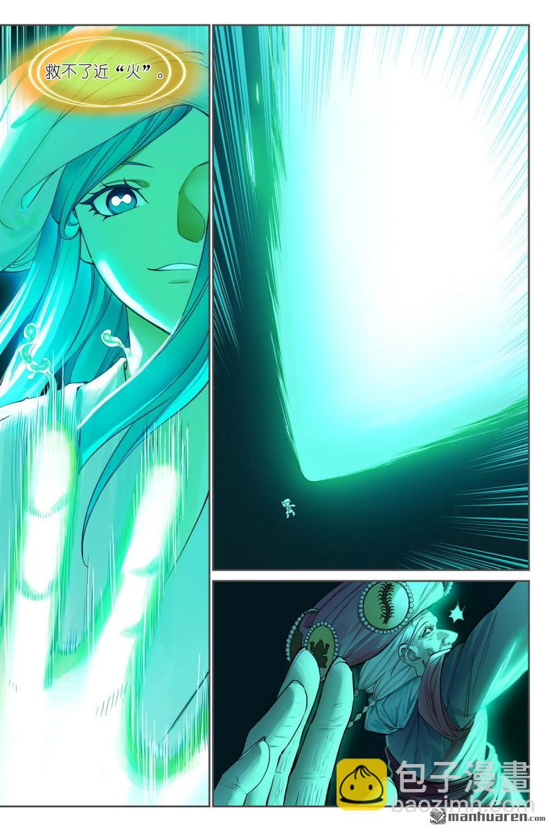 狐妖小紅娘 - 總577回 你不配有這幅樣貌！ - 3