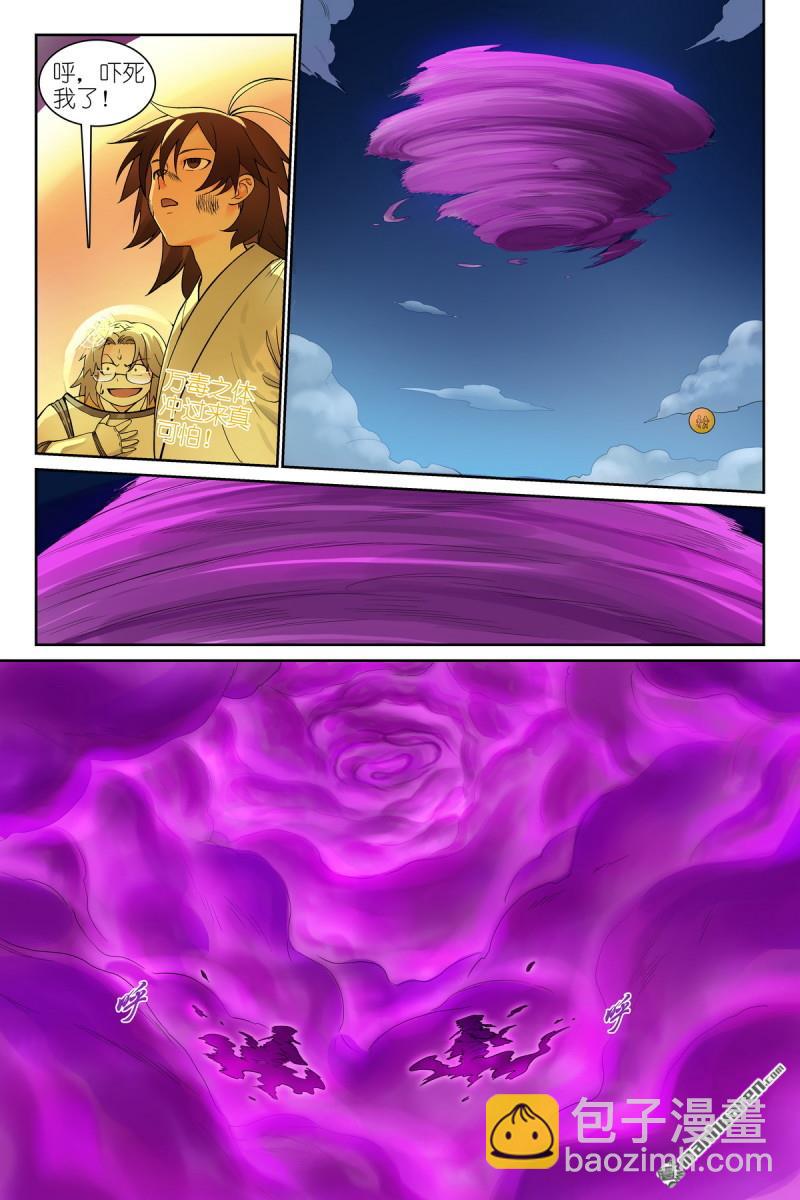 狐妖小紅娘 - 總577回 你不配有這幅樣貌！ - 3