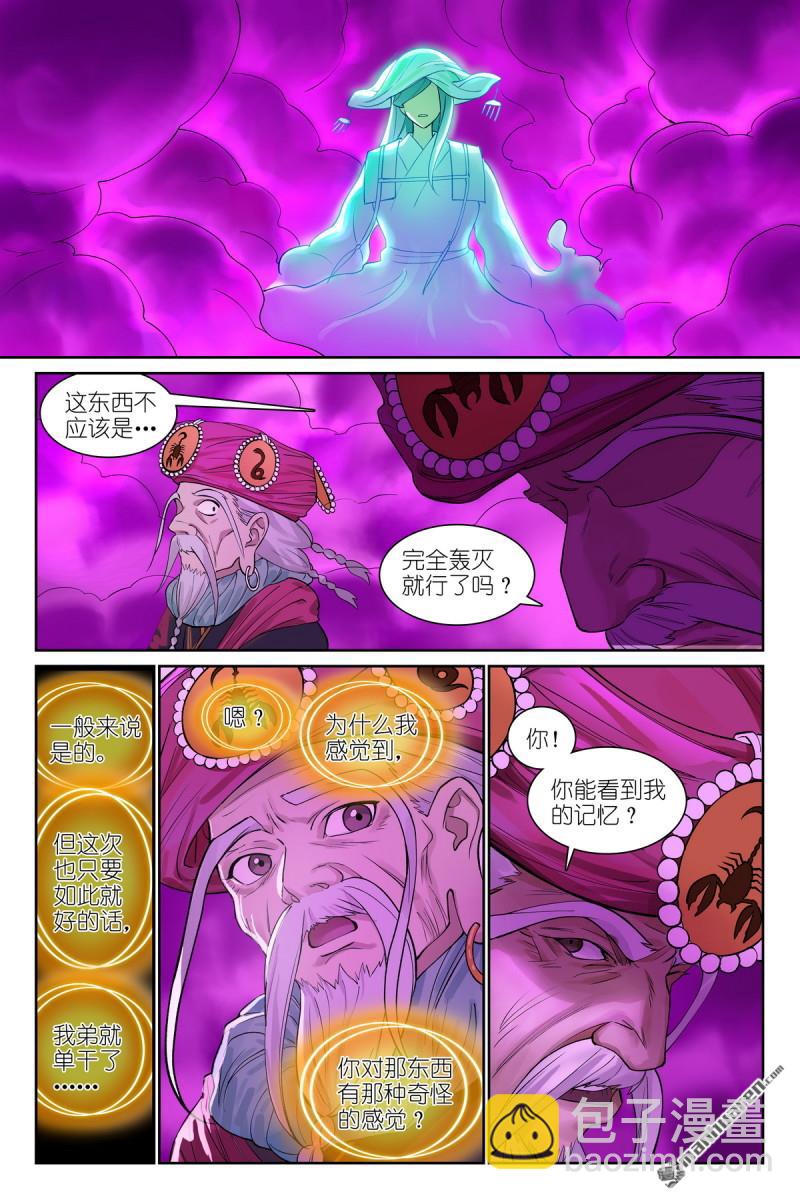 狐妖小紅娘 - 總577回 你不配有這幅樣貌！ - 1