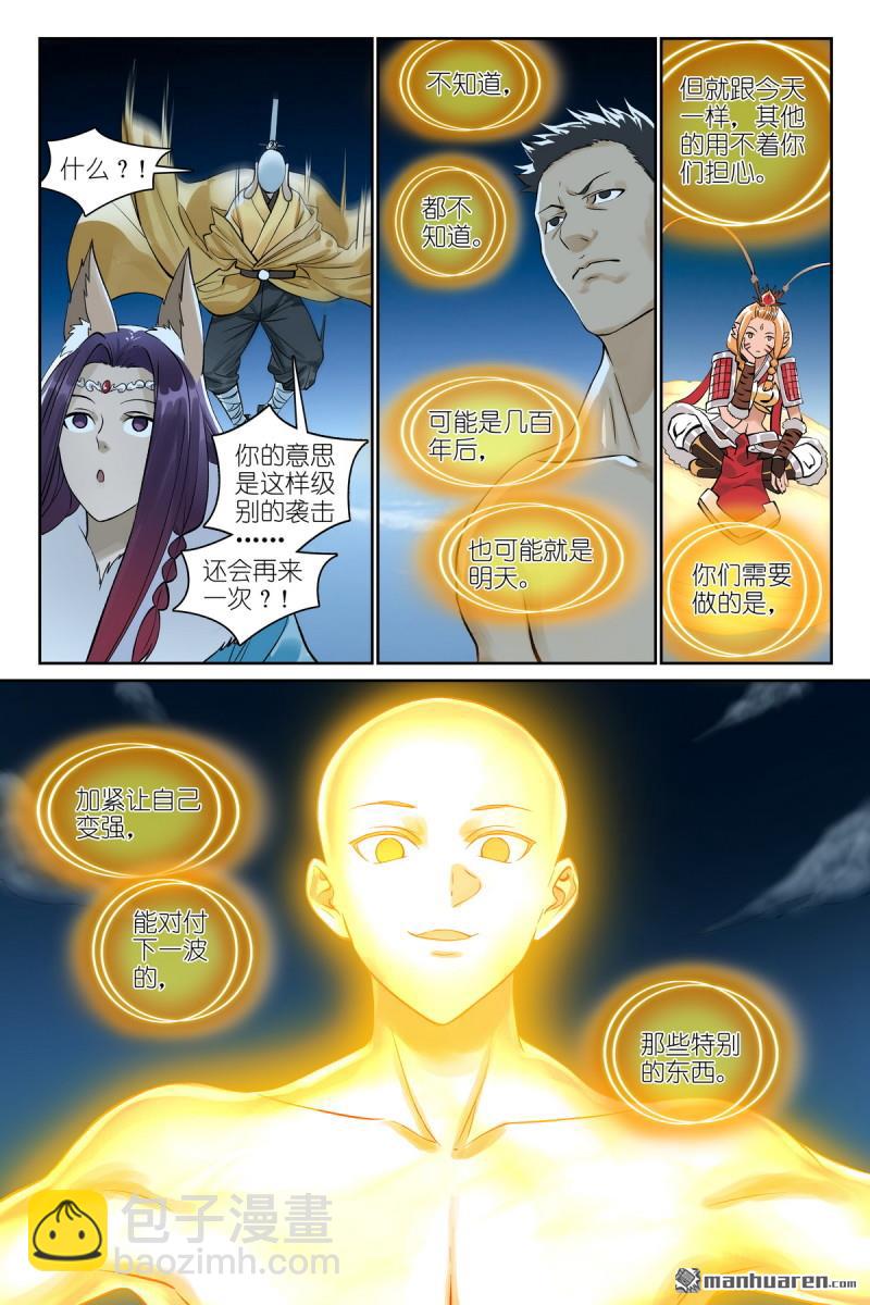 狐妖小紅娘 - 總579回 你們加油喲 - 2