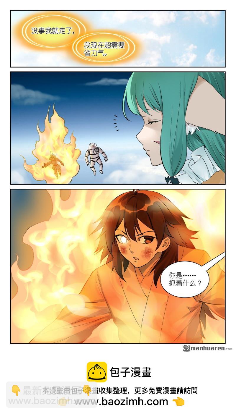 狐妖小紅娘 - 總579回 你們加油喲 - 3