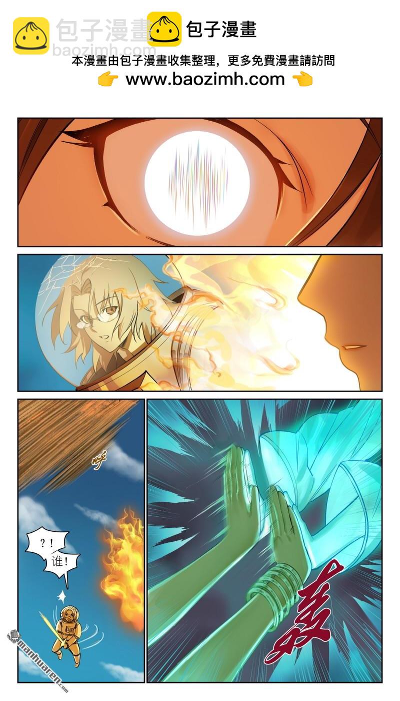 狐妖小紅娘 - 總579回 你們加油喲 - 2